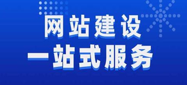 广元网站建设公司选择指南：避开陷阱，打造优质数字名片