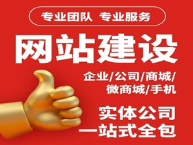 广元如何选择靠谱的网络公司